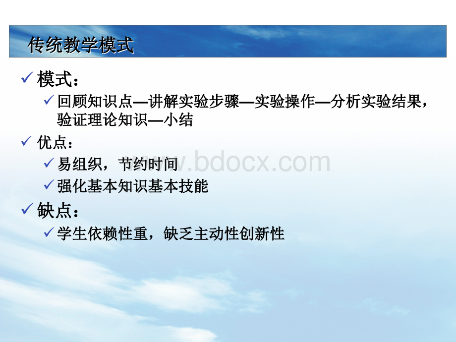 病生设计性实验优质PPT.ppt_第3页