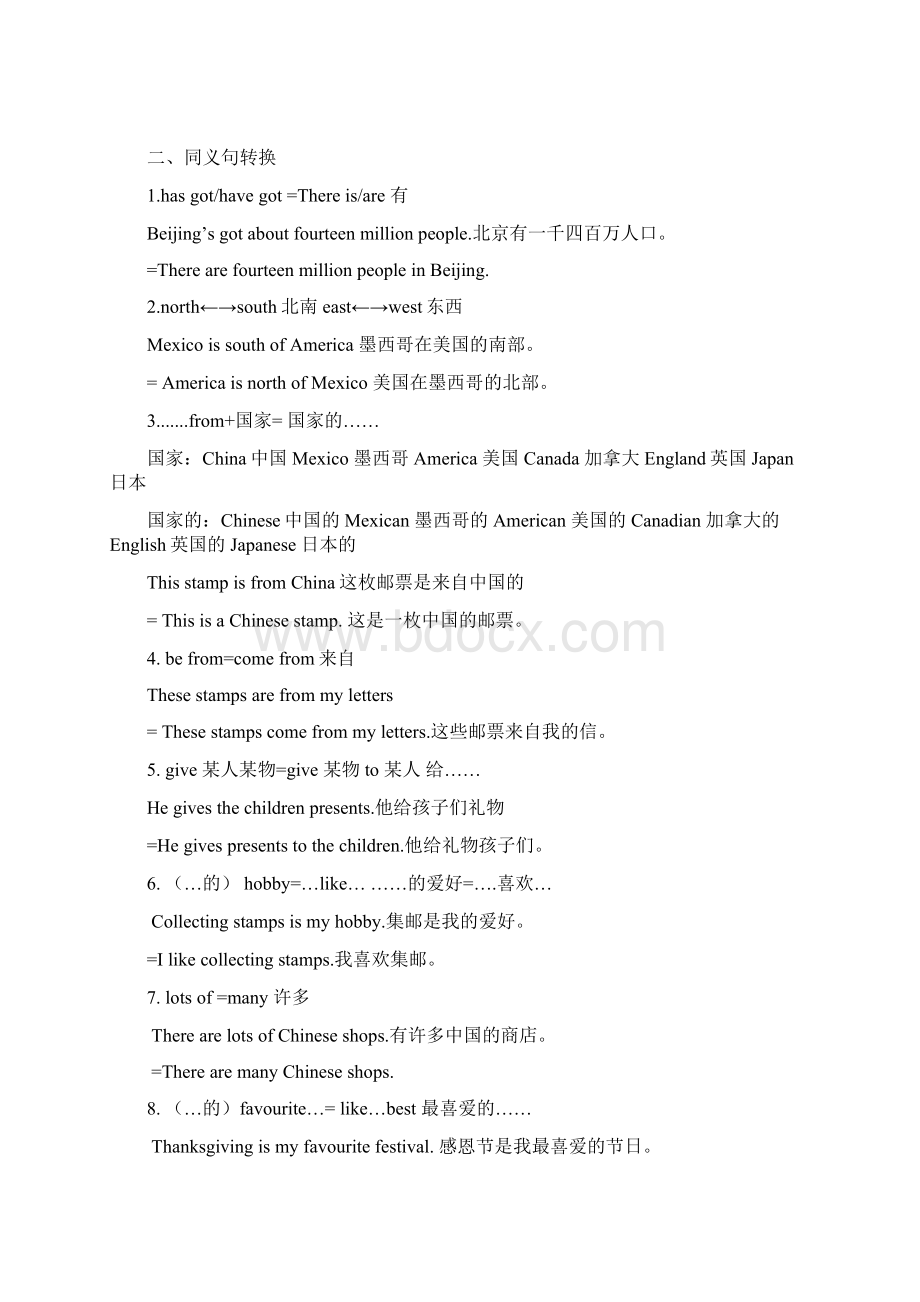 外研版小学英语六年级上册语法知识点总结文档格式.docx_第3页