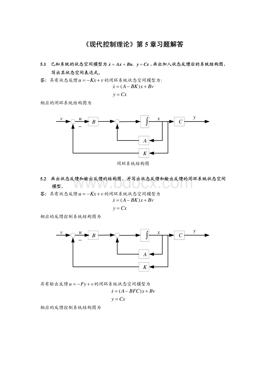 《现代控制理论》课后习题答案5资料下载.pdf