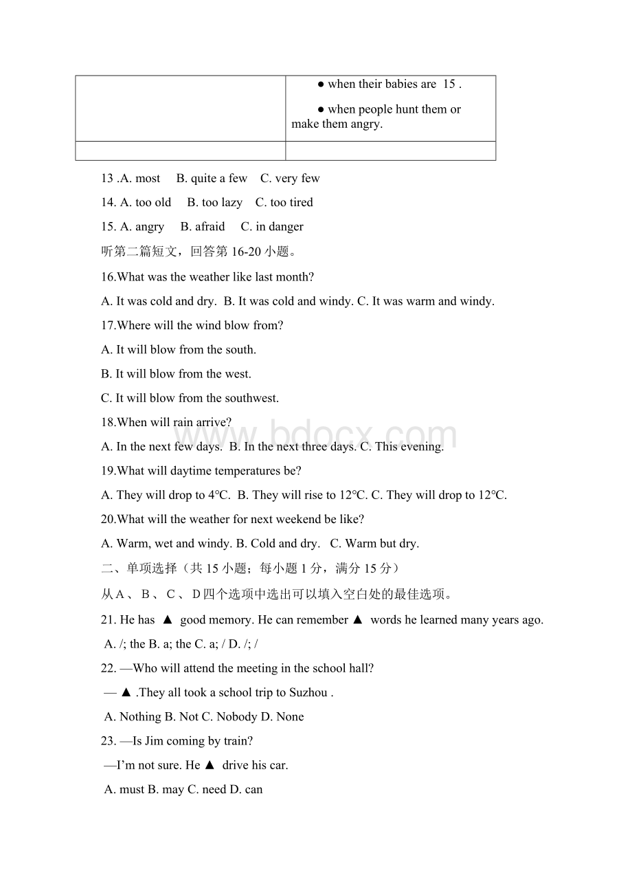 江苏省镇江市1516学年上学期八年级期末考试英语试题附答案.docx_第3页