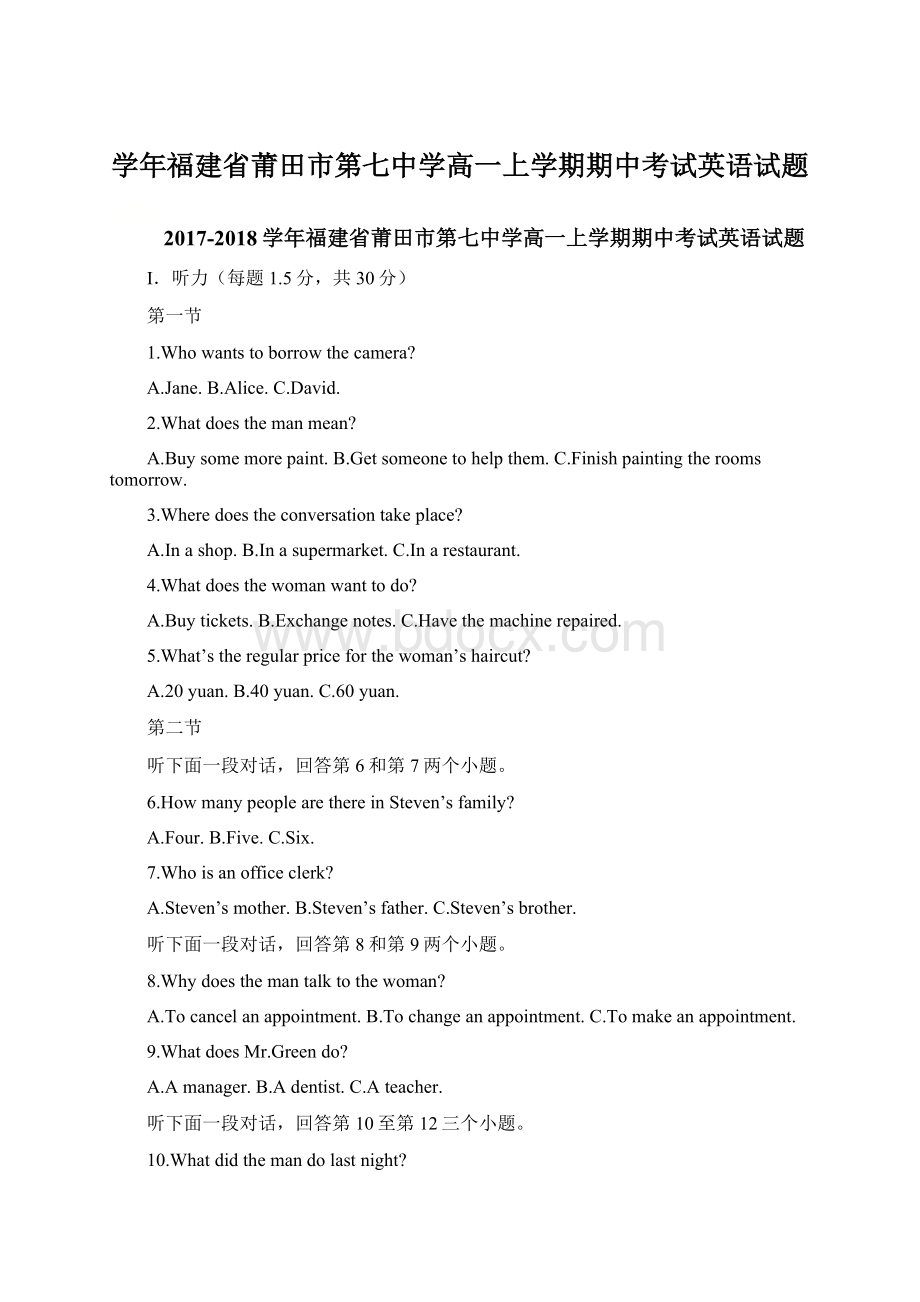 学年福建省莆田市第七中学高一上学期期中考试英语试题Word格式文档下载.docx_第1页