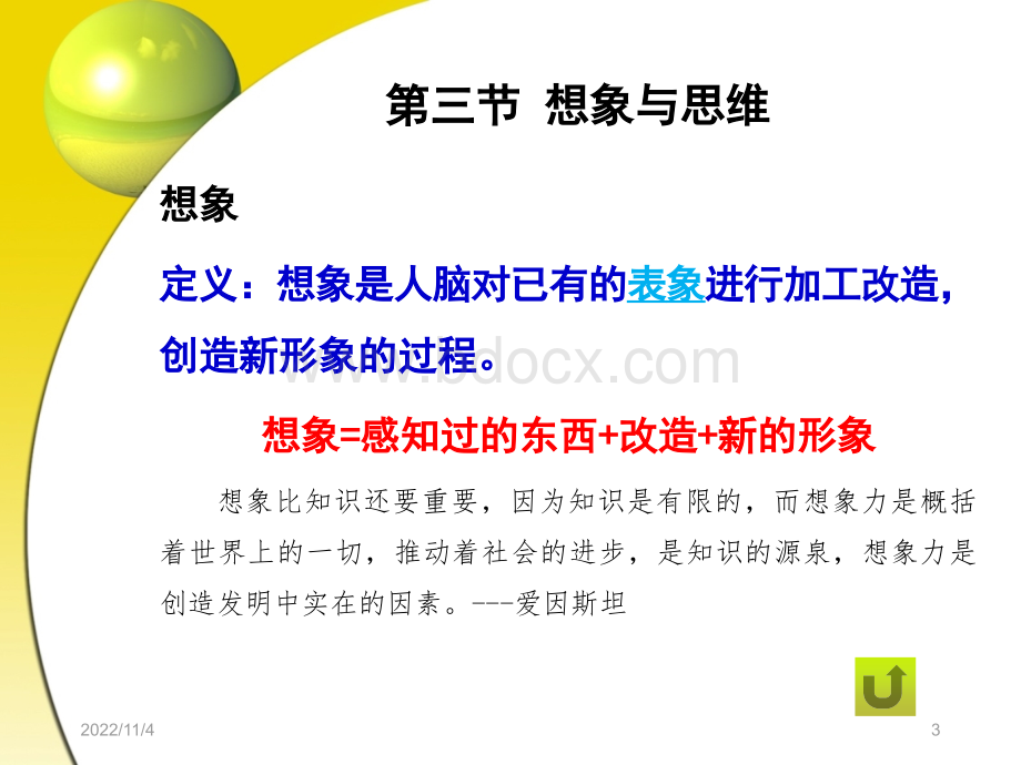 药品营销心理学第二章2优质PPT.ppt_第3页