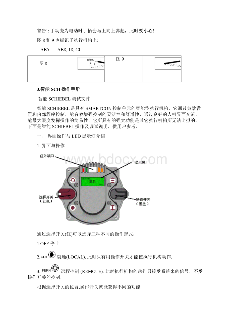 西贝培训教材综述.docx_第2页