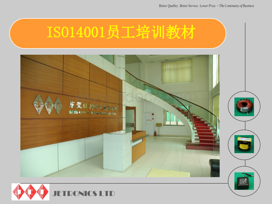 ISO14001员工培训教材.ppt