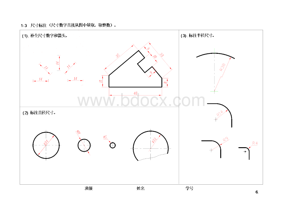 机械制图第二版习题解答1.ppt_第2页