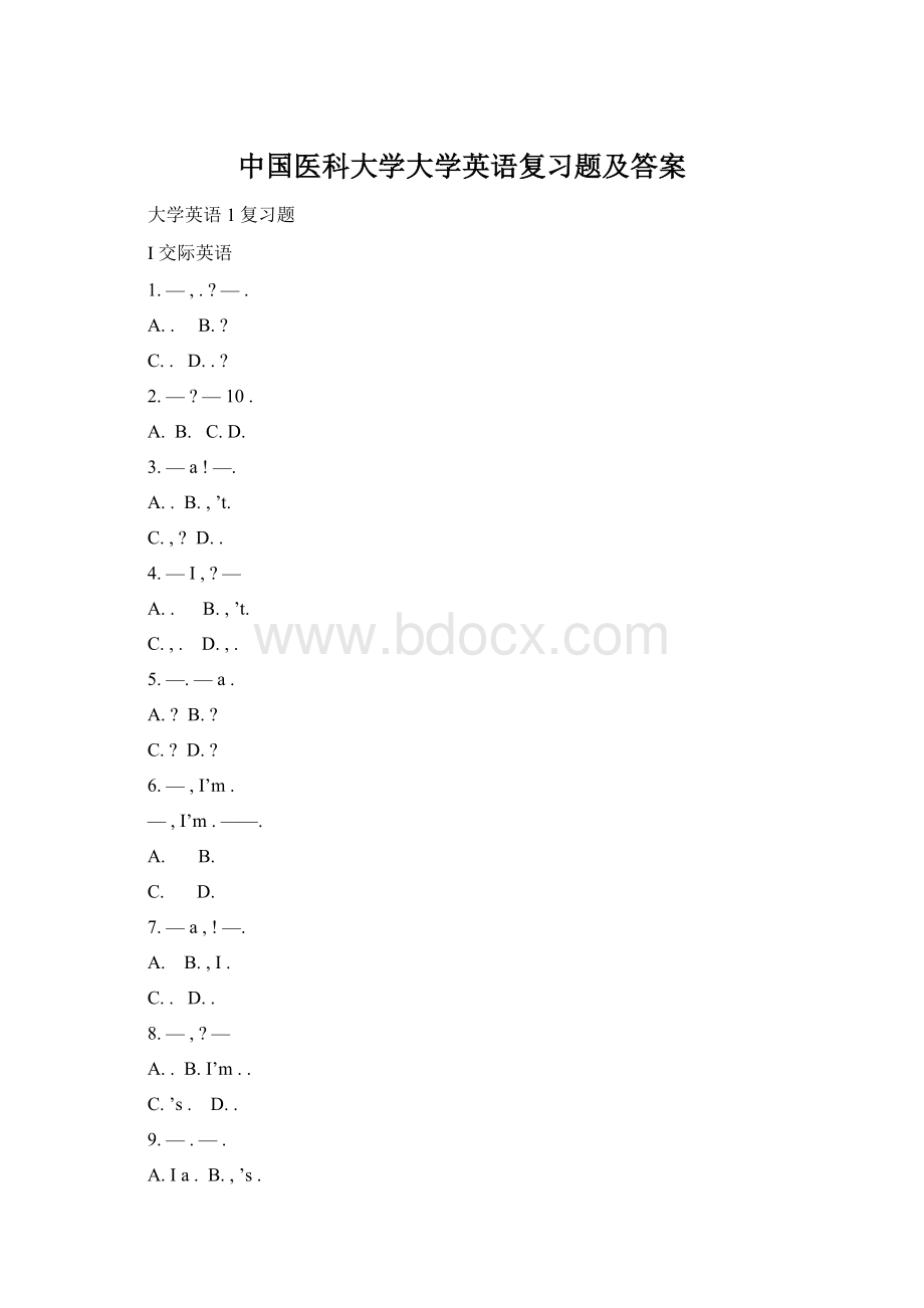 中国医科大学大学英语复习题及答案.docx_第1页