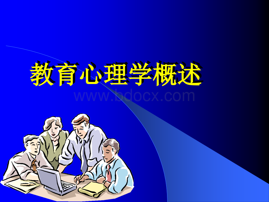 记忆及其策略方法PPT推荐.ppt_第1页