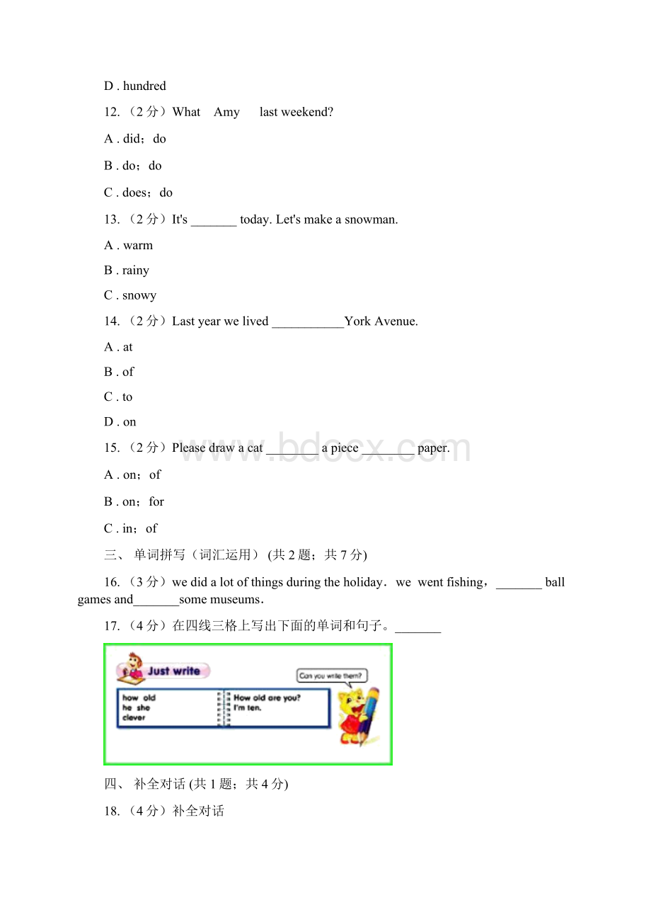 牛津上海版深圳用学年小学英语六年级上册期末模拟复习卷1B卷.docx_第3页