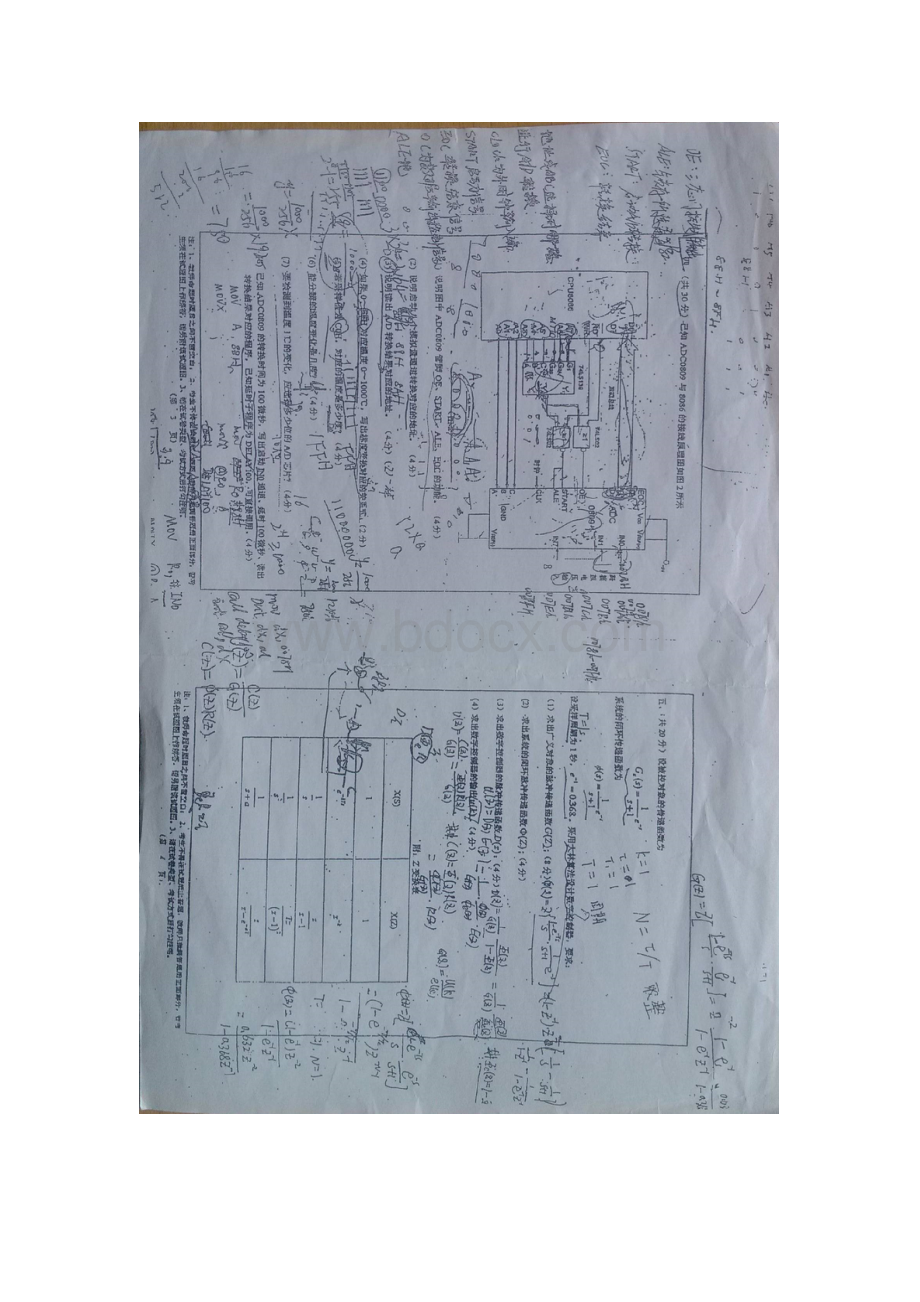 武汉科技大学计算机接口与控制技术试卷.doc_第2页