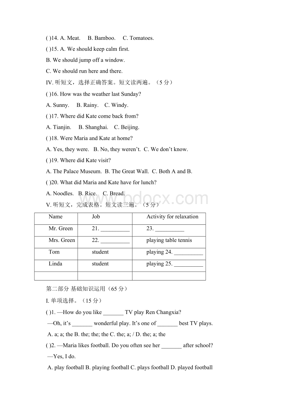 最新八年级英语上册期末测试一测试题最新仁爱版Word格式文档下载.docx_第2页