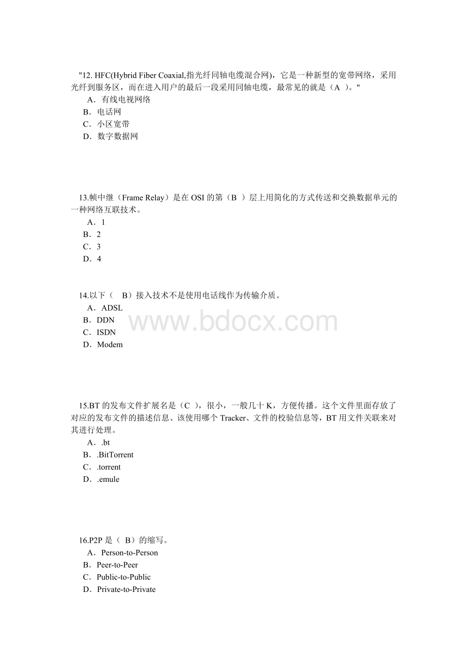 互联网及其应用2012年上半年第二次作业答案.doc_第3页