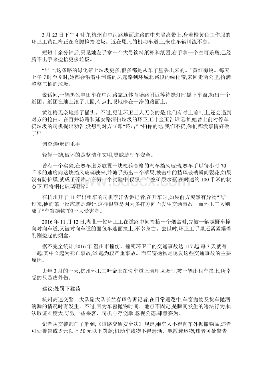 八年级语文上册第一单元2首届诺贝尔奖颁发课后习题新人教版Word文件下载.docx_第3页