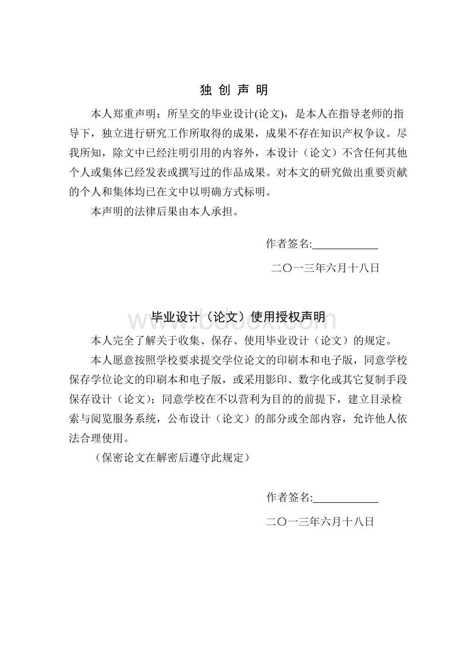 基于FPGA的函数信号发生器设计(校优毕业论文Word版).doc_第2页