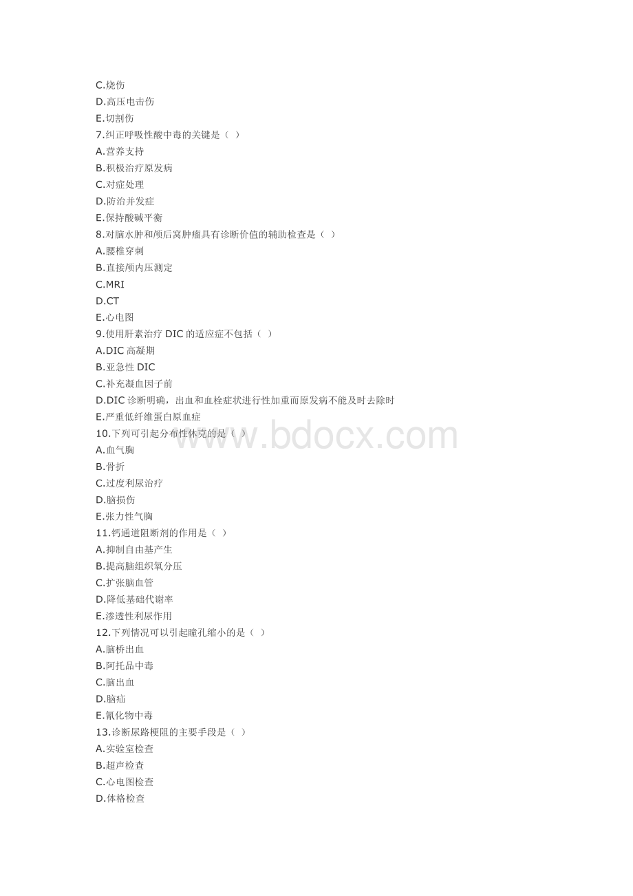 全国高等教育自学考试急救护理学试题Word文档格式.doc_第2页