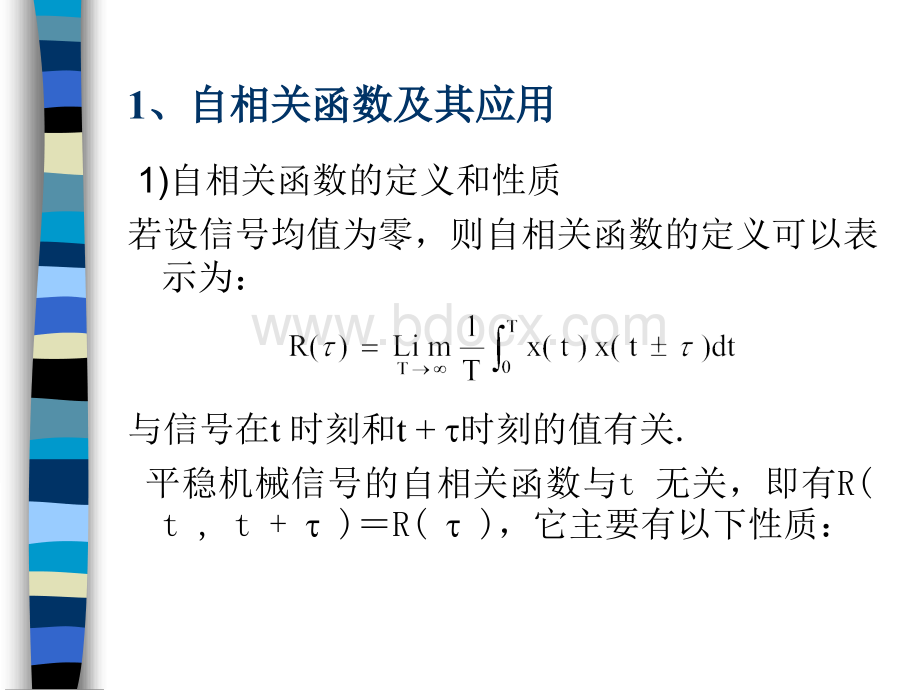 相关分析方法及其应用PPT文件格式下载.ppt_第2页