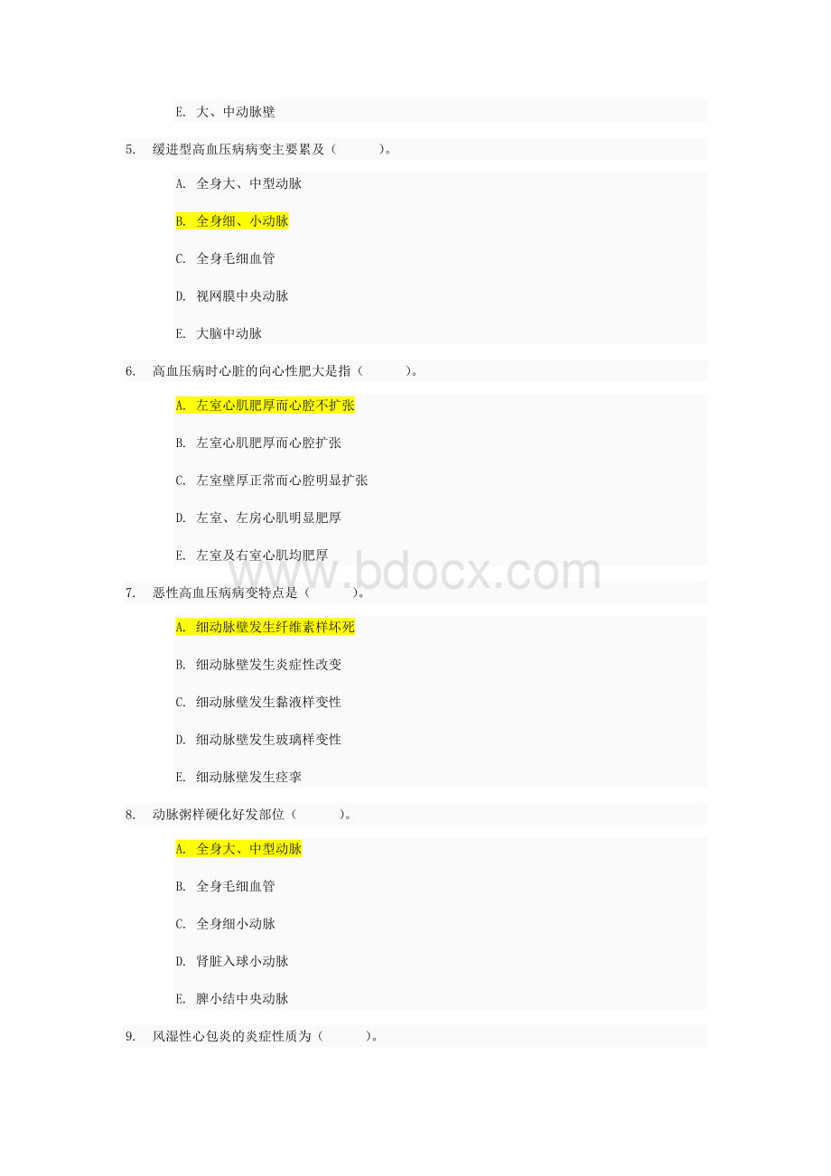 病理学与病理生物学03任务答案001-005Word下载.doc_第2页