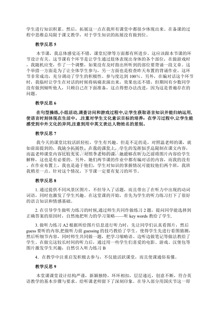 新目标初中八年级上册英语教学反思docWord格式.docx_第2页