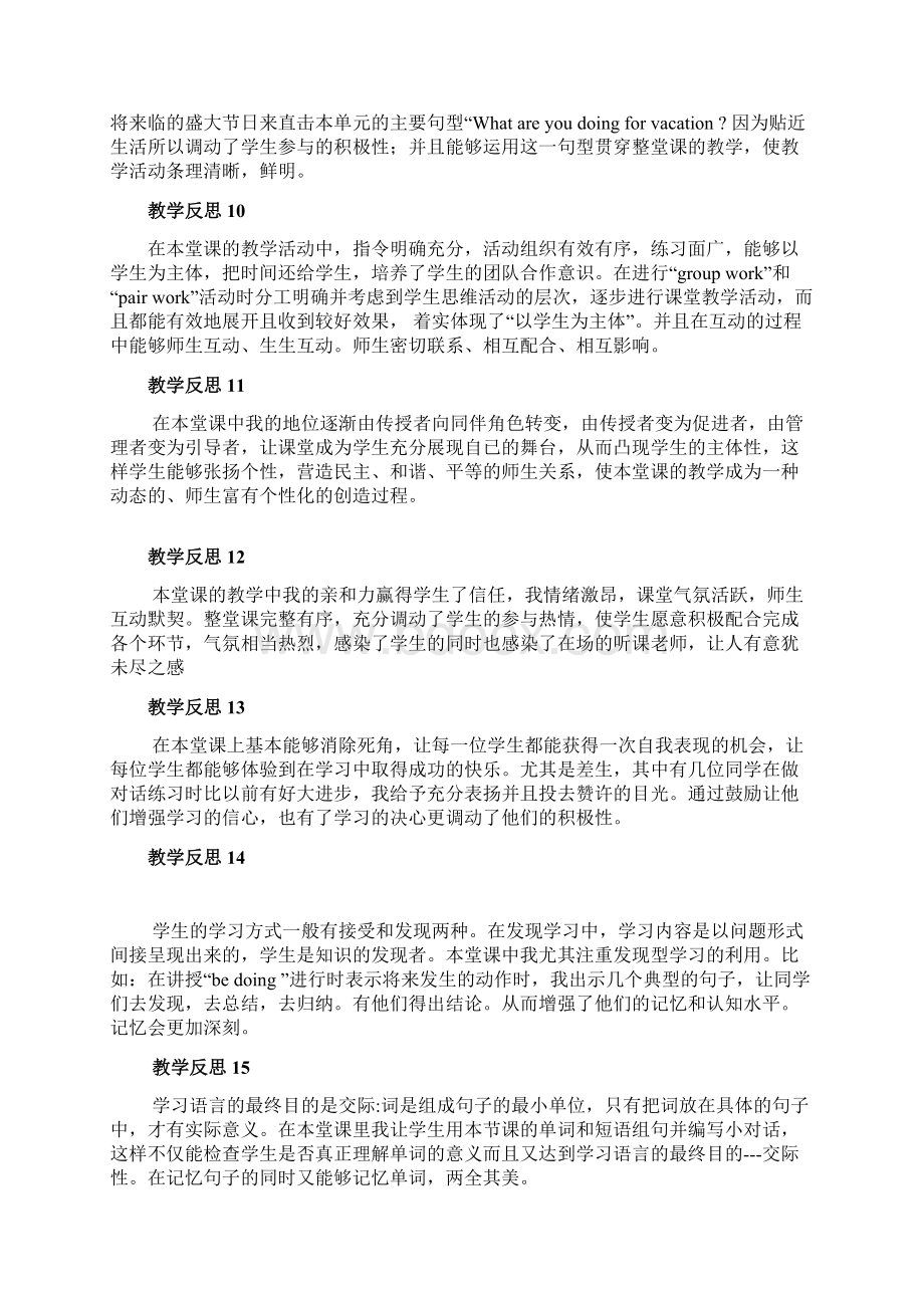 新目标初中八年级上册英语教学反思docWord格式.docx_第3页