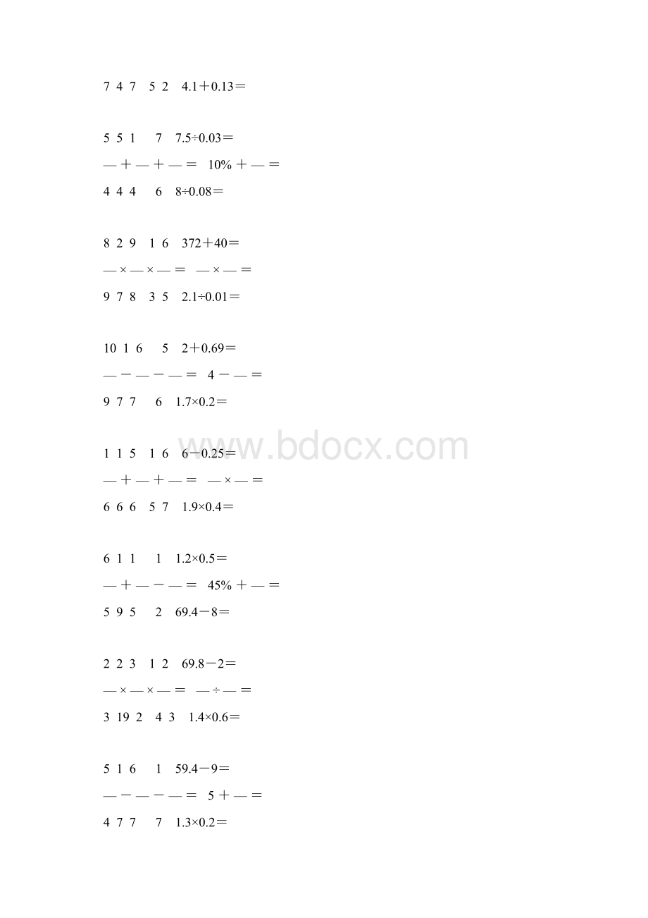 小升初口算专项训练强烈推荐 49Word格式文档下载.docx_第2页