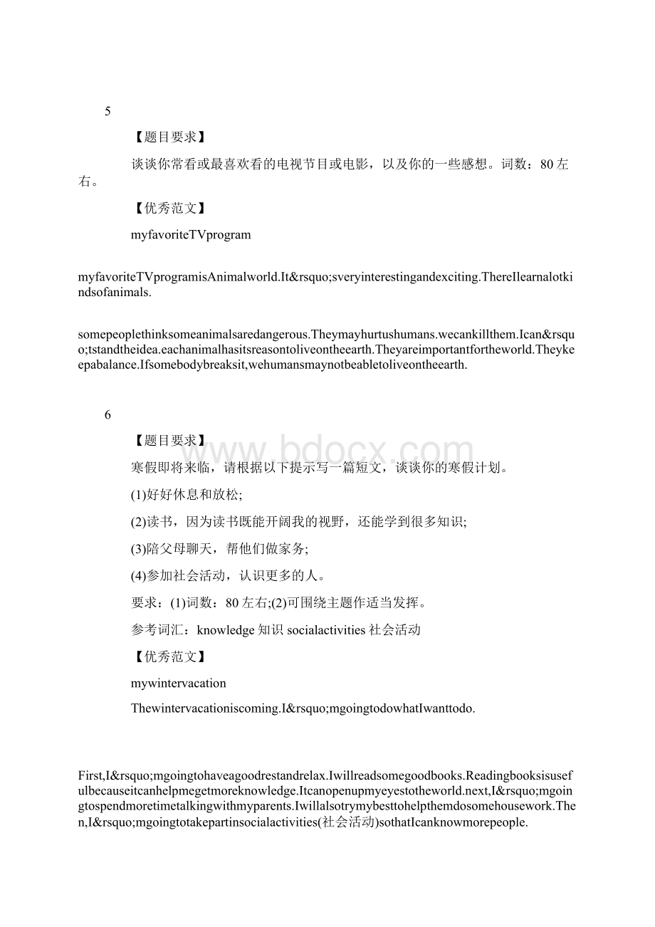 小学期中考试前必看的10篇优秀英语写作范文Word下载.docx_第3页