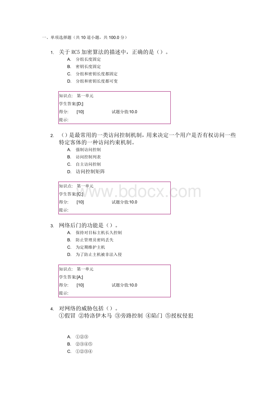 北邮-网络与信息安全-阶段作业一Word文档下载推荐.docx_第1页