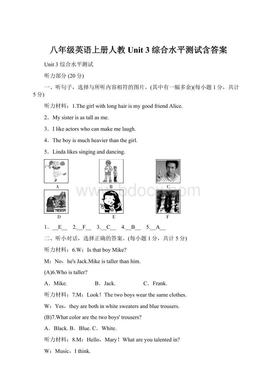 八年级英语上册人教Unit 3 综合水平测试含答案Word格式文档下载.docx_第1页