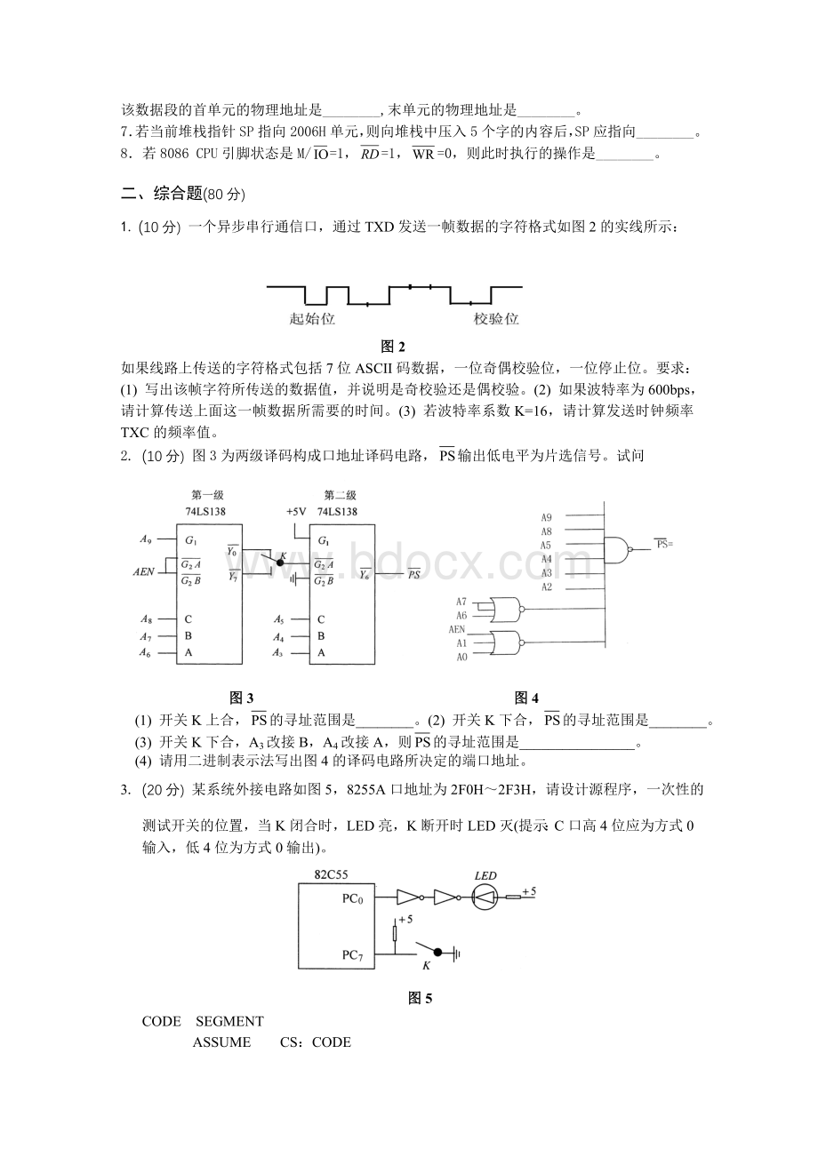 武汉大学微机原理试卷-答案Word文档下载推荐.doc_第2页