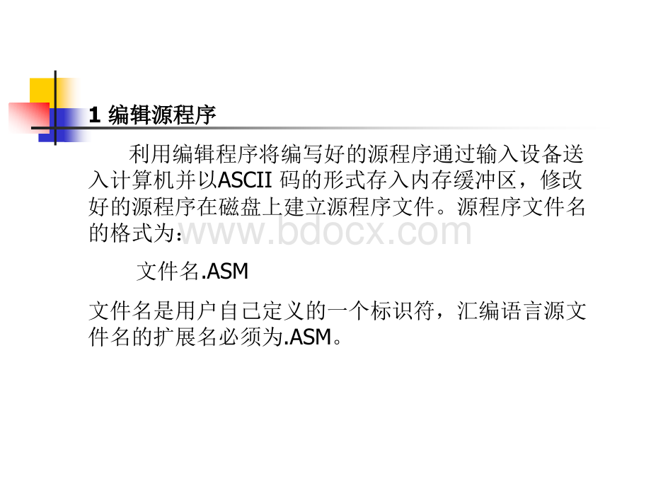 程序调试.ppt_第3页