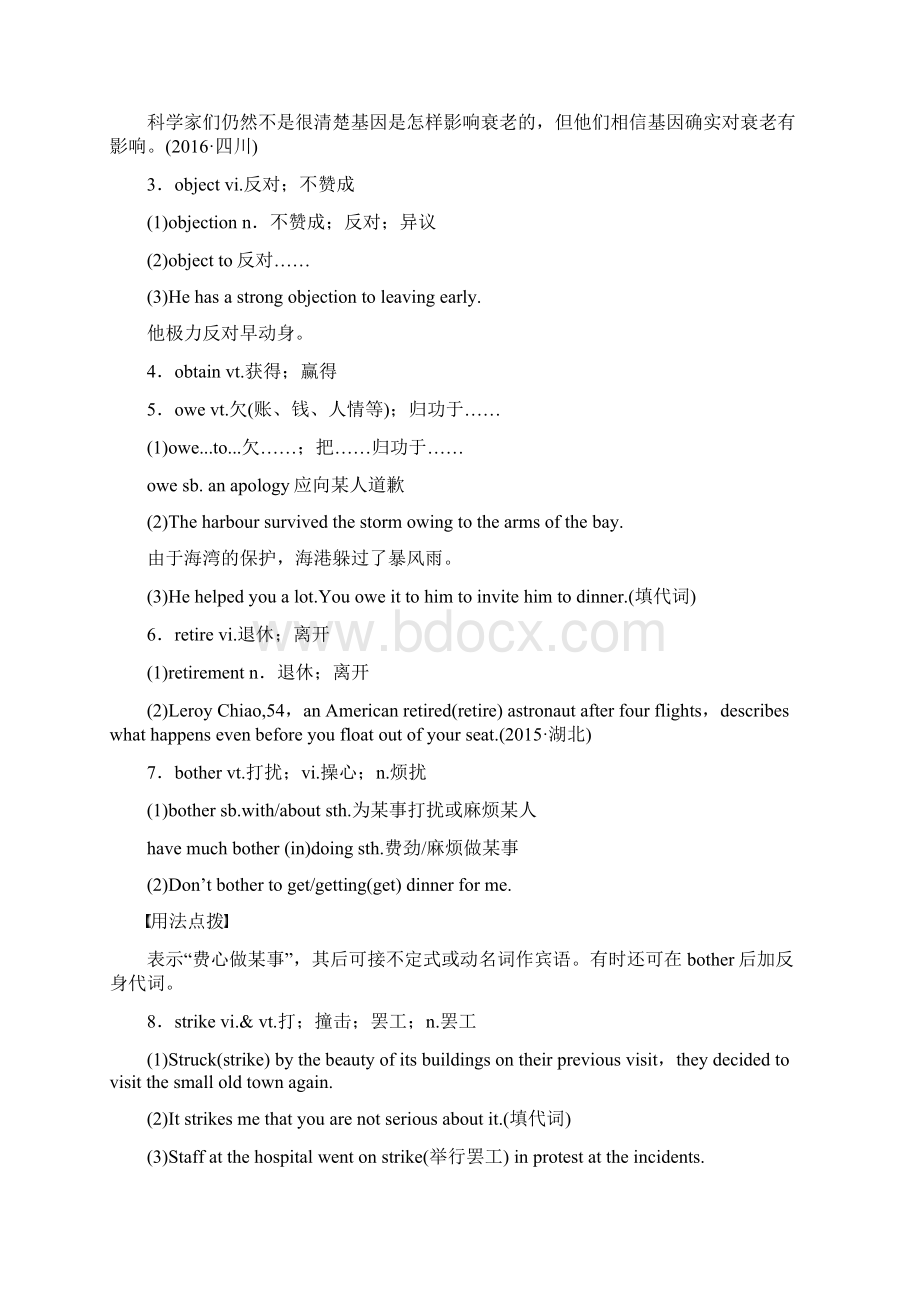 版英语大一轮复习Unit2Cloning教师用书Word文件下载.docx_第3页