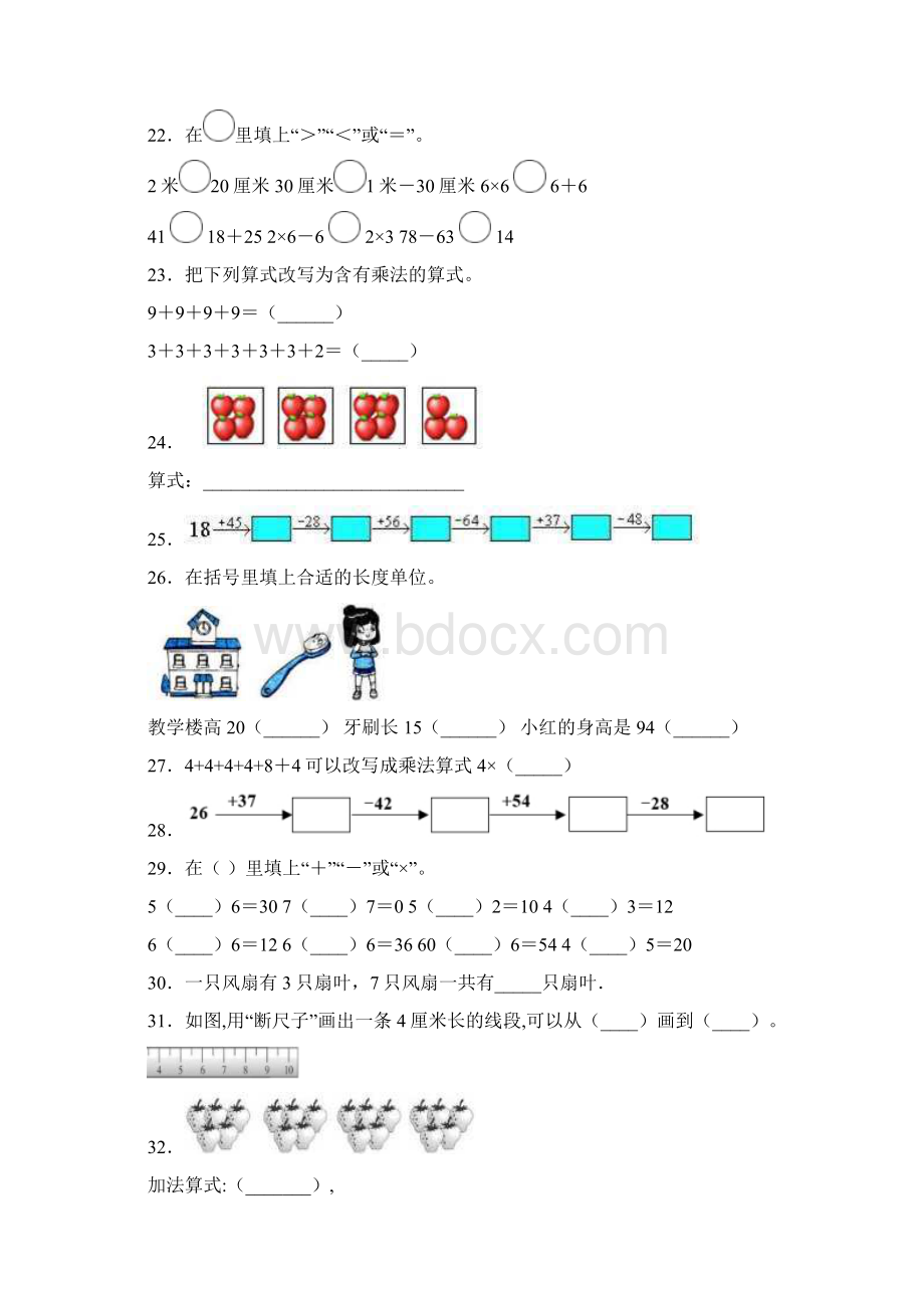 江西省九江市学年二年级上期末检测模拟试题.docx_第3页