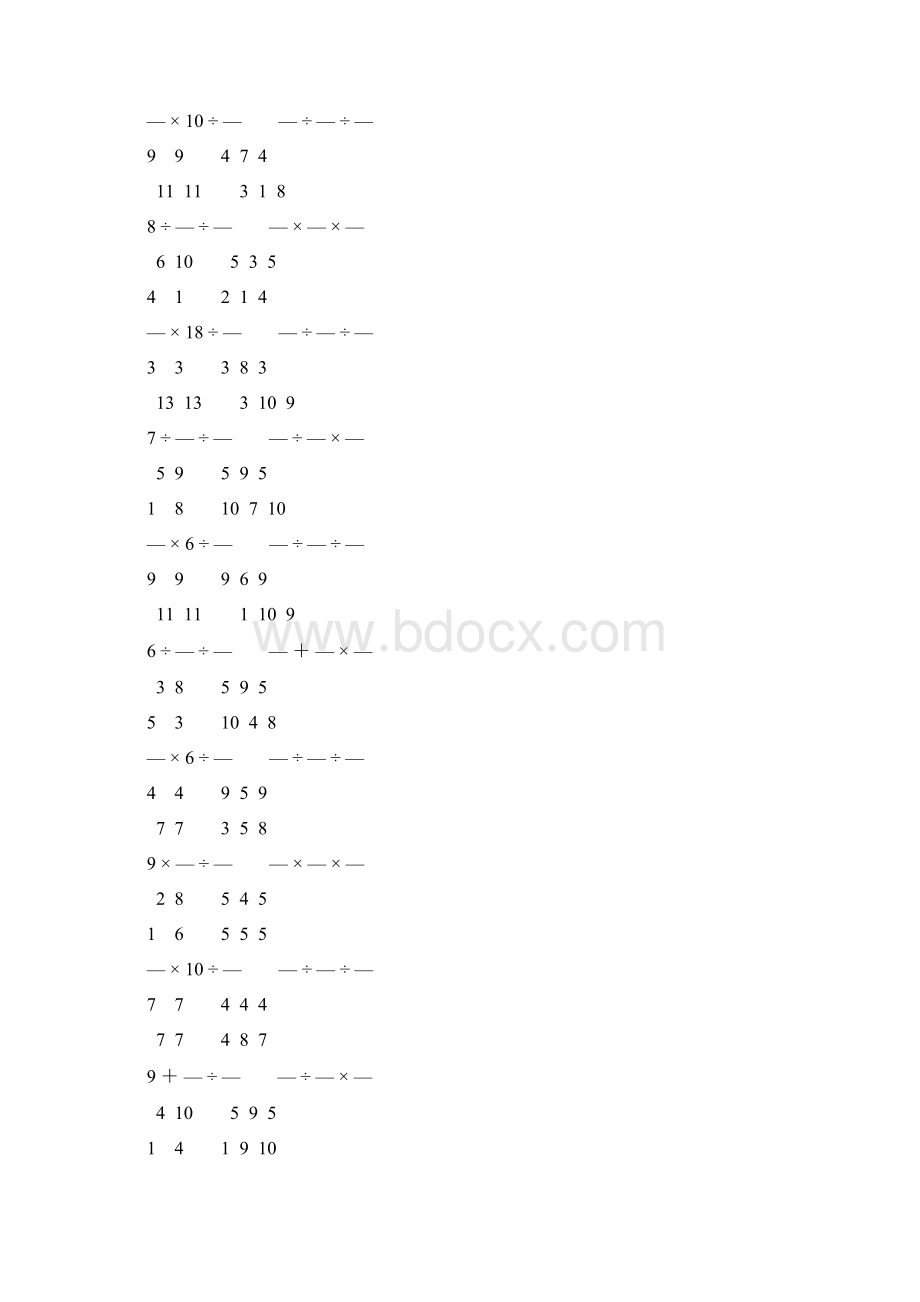 人教版小学六年级数学上册分数乘法练习题 152Word下载.docx_第3页