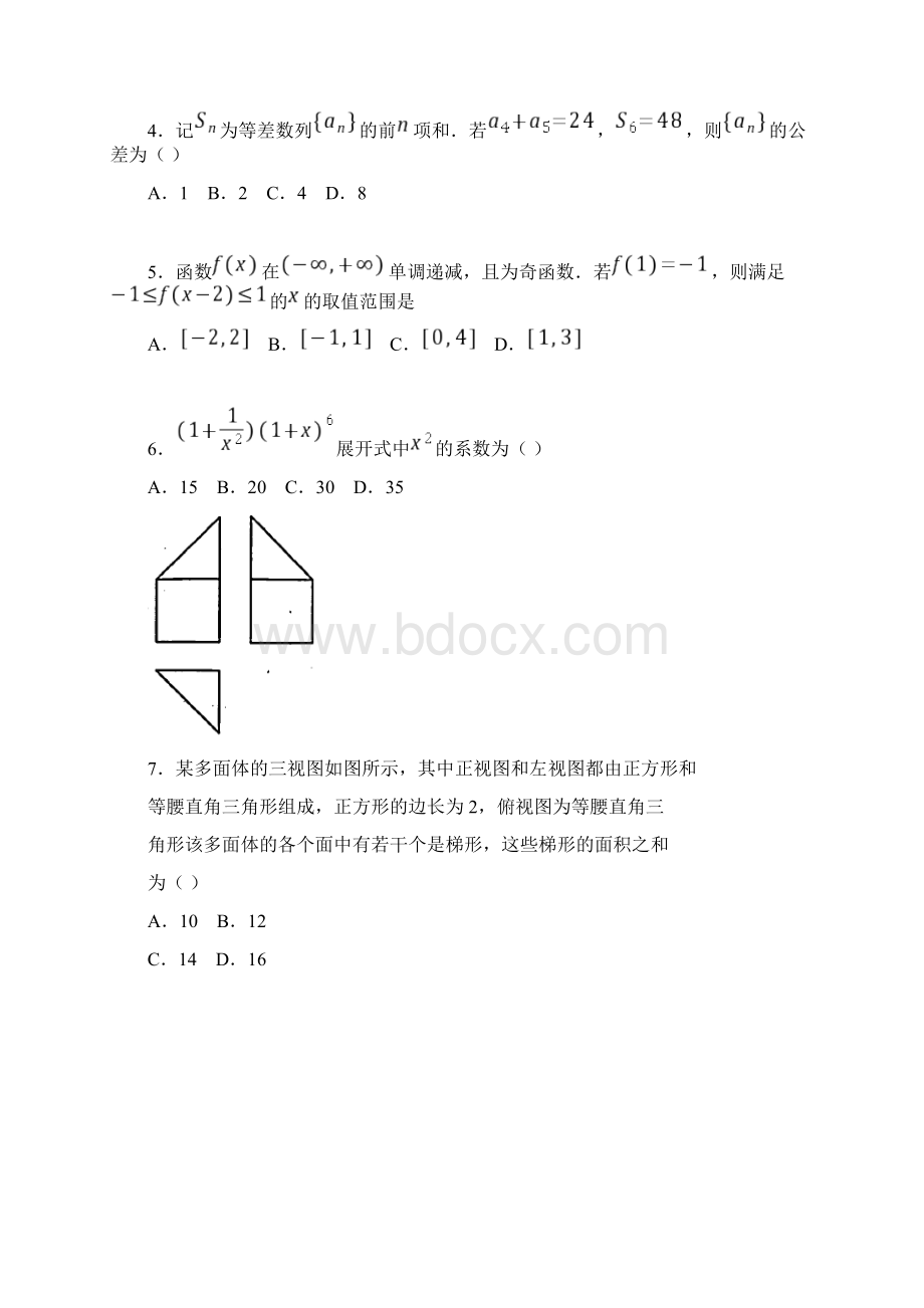 最新高考理科数学全国卷1试题与答案word版.docx_第2页