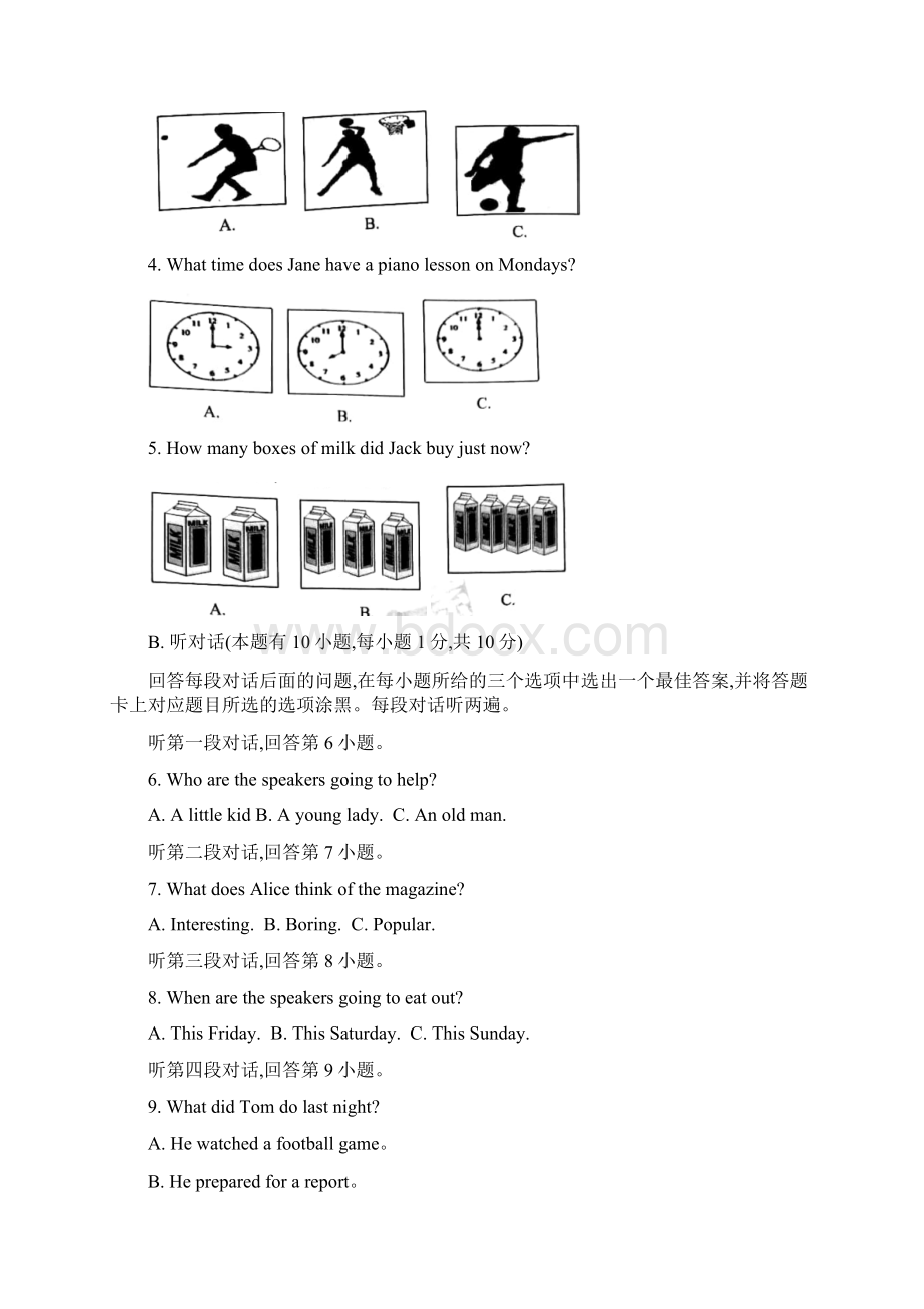 广东省中考英语试题含答案.docx_第2页