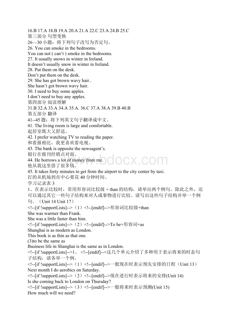 电大秋建筑与施工管理专科《英语1》形成性考核册作业答案Word文档格式.docx_第3页