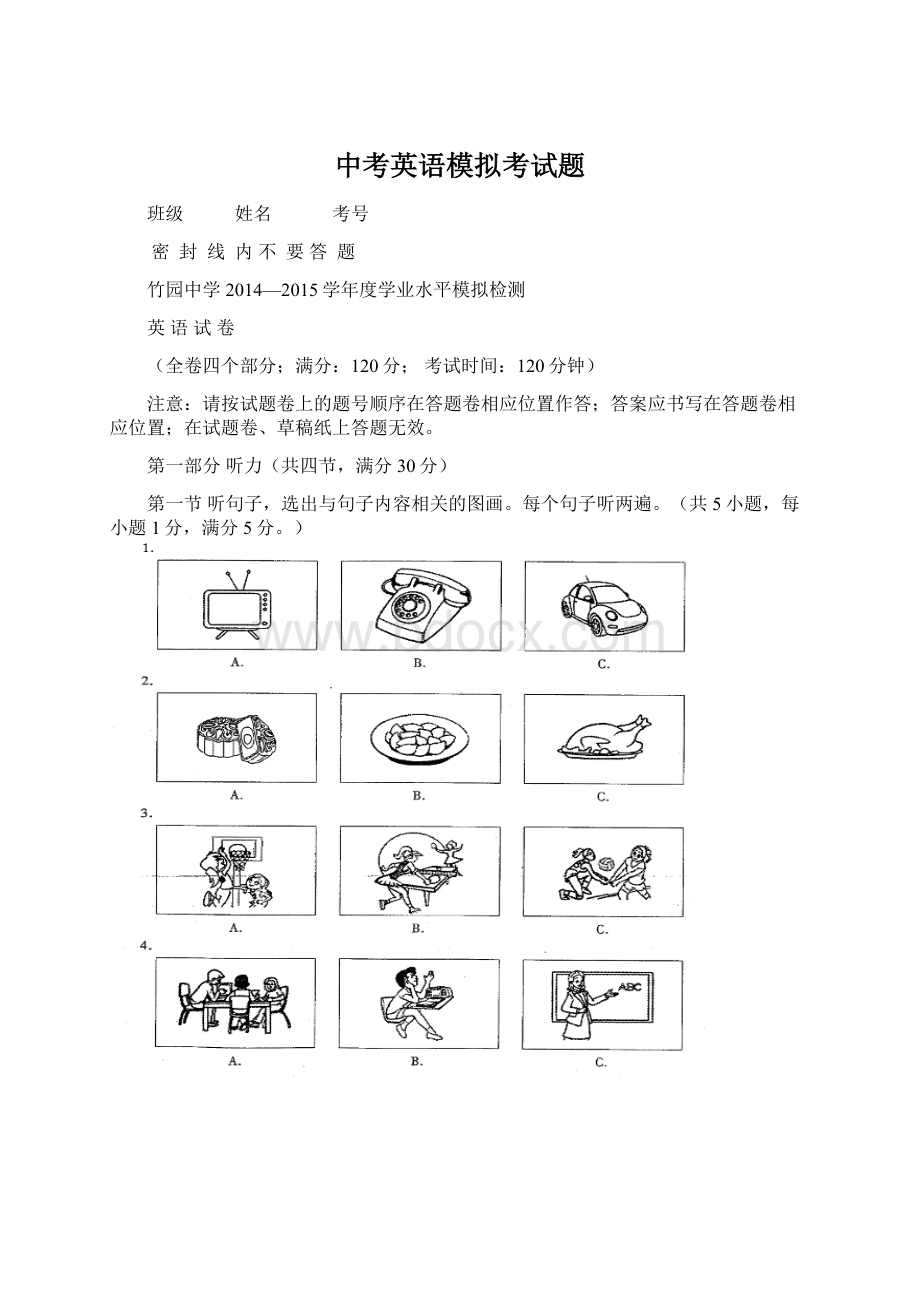 中考英语模拟考试题Word下载.docx