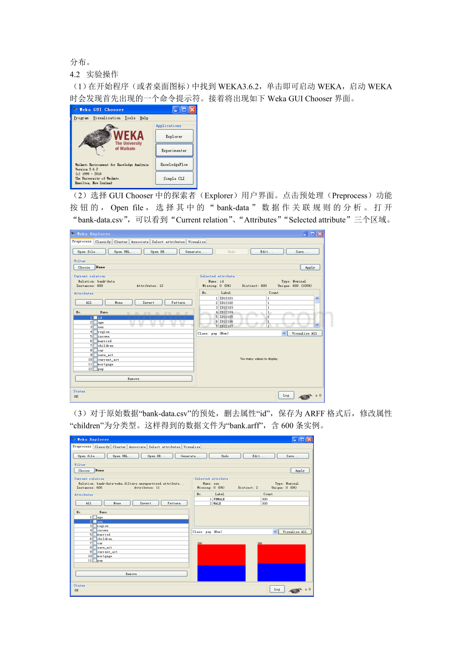 基于划分方法的聚类分析Word文档格式.doc_第2页