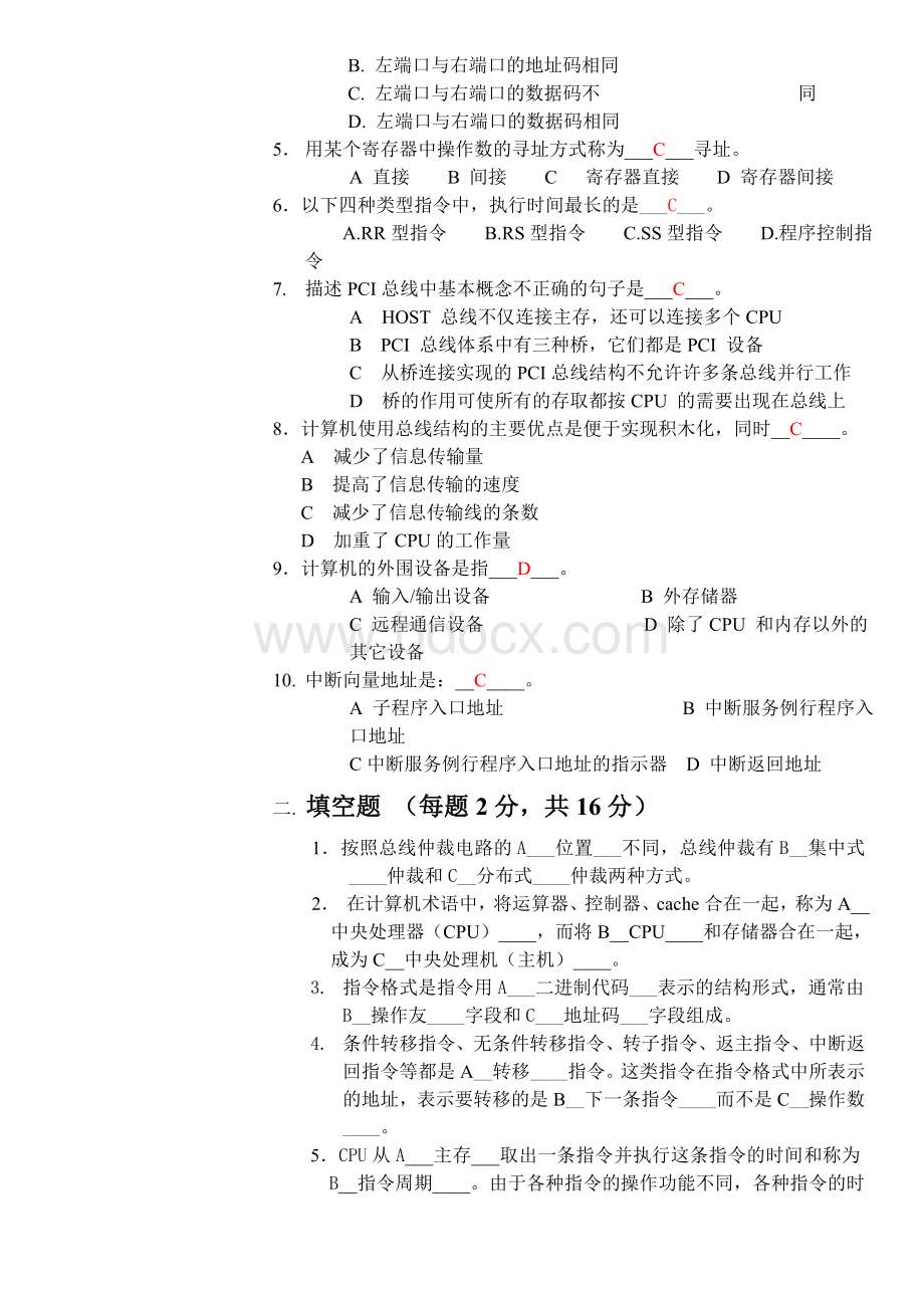 计算机组成原理试卷(B)答案Word文件下载.doc_第2页