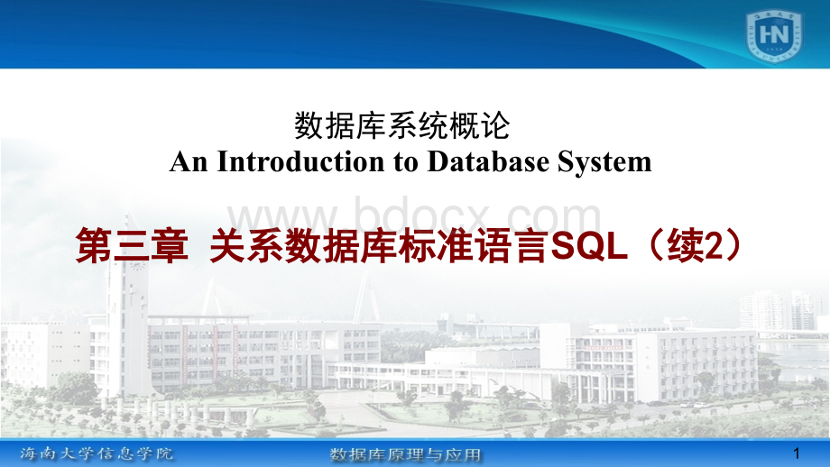 第3章关系数据库语言SQL优质PPT.ppt