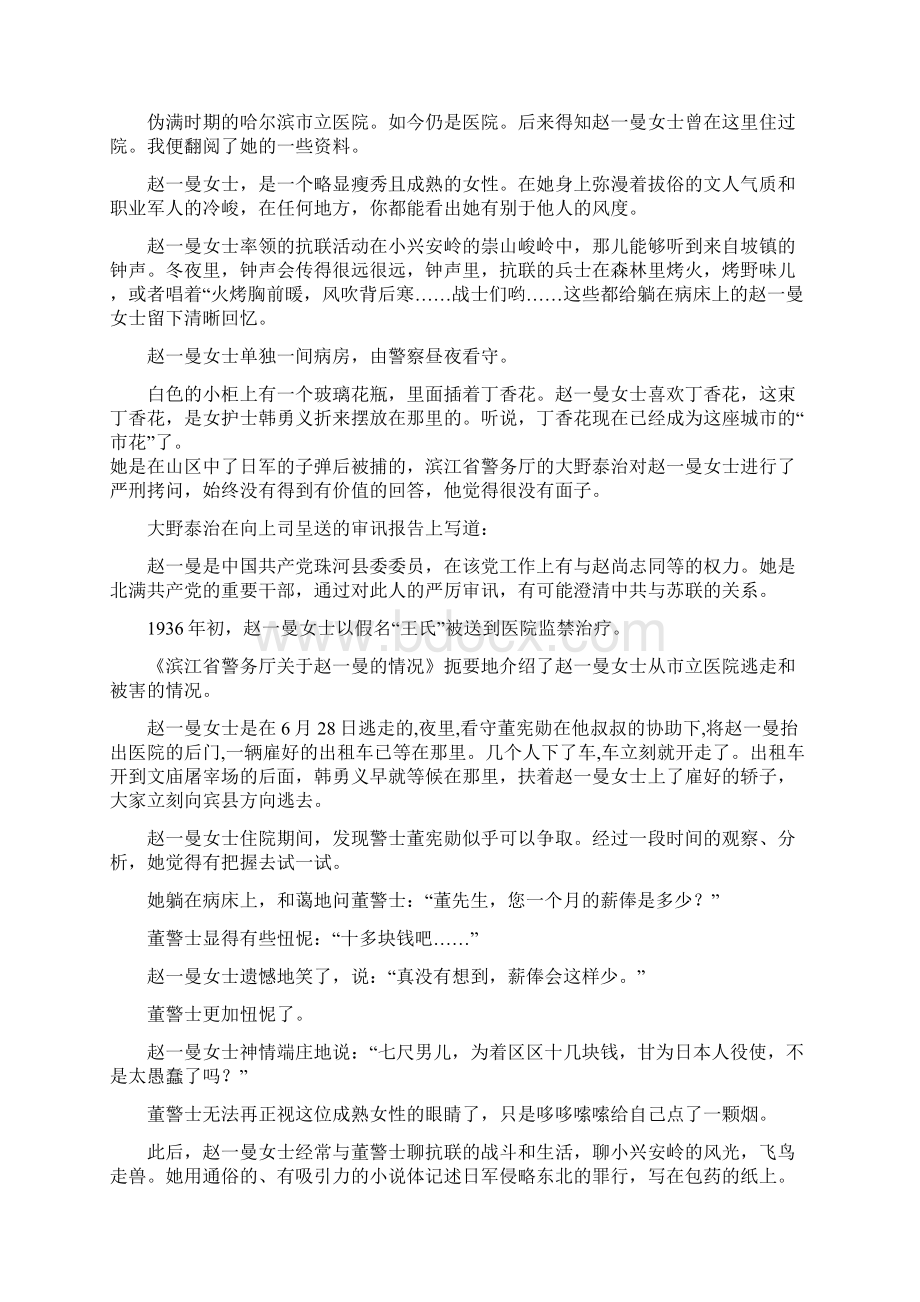 普通高等学校招生全国统一考试语文全国卷Ⅰ.docx_第3页