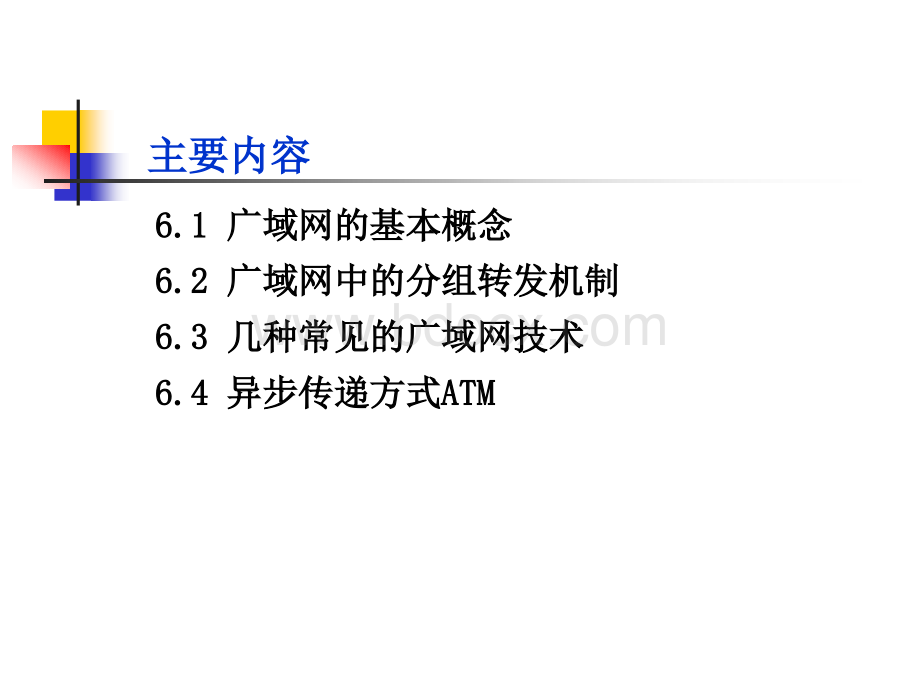 计算机网络教案(第6章).ppt_第2页