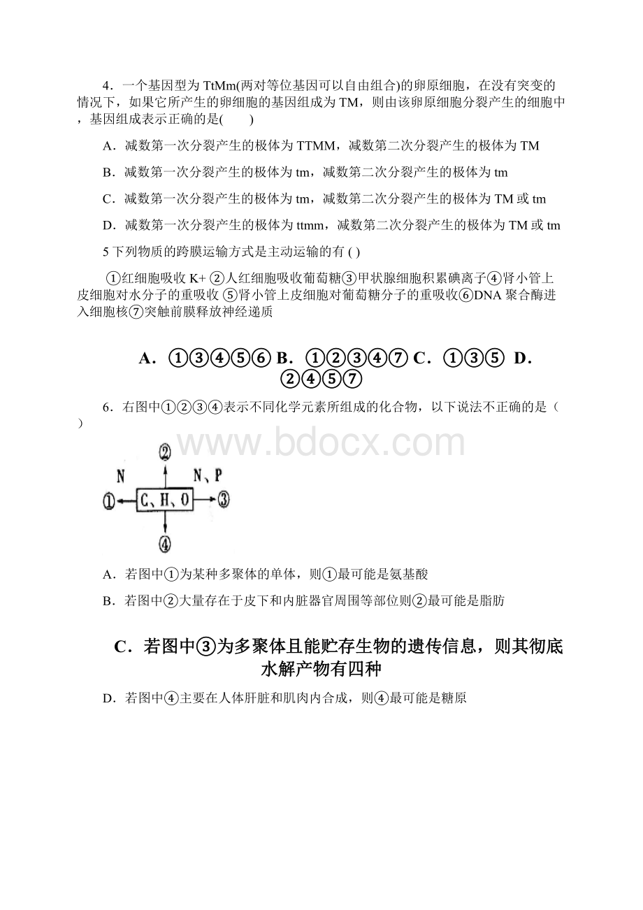 河北省承德一中高三理综上学期第三次月考试题Word下载.docx_第2页