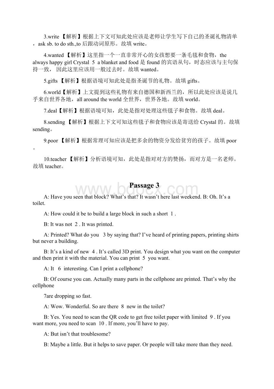 中考英语完成对话15篇专项训练带答案.docx_第3页