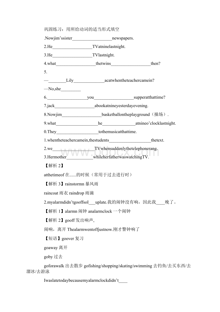 新版八年级英语下册第五单元知识点归纳Word格式文档下载.docx_第3页