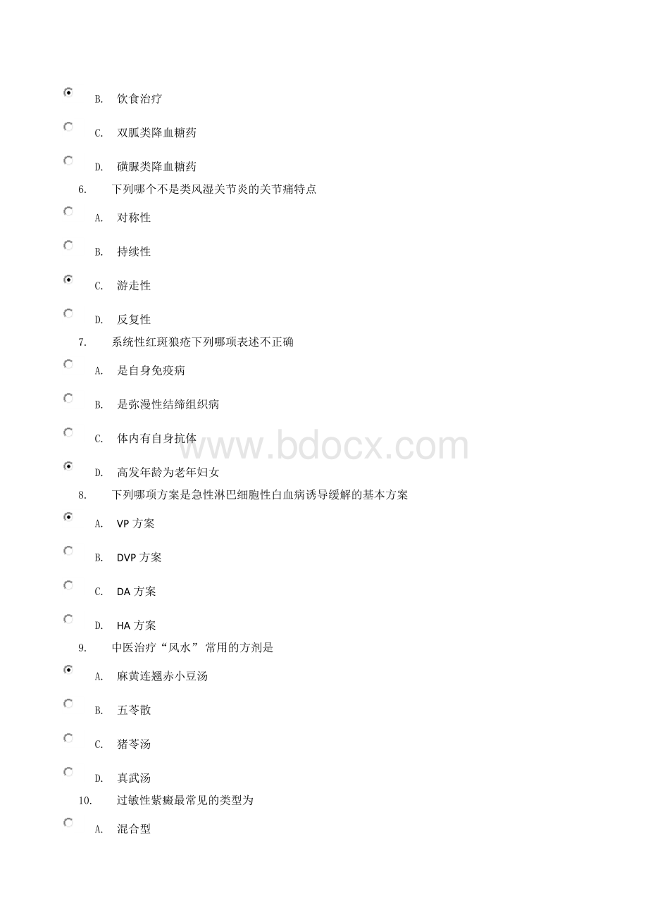 临床医学概论第三次形考0010Word文件下载.doc_第2页