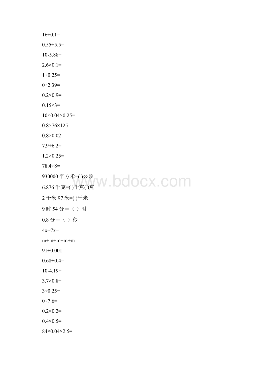 五年级上册口算集训70.docx_第2页