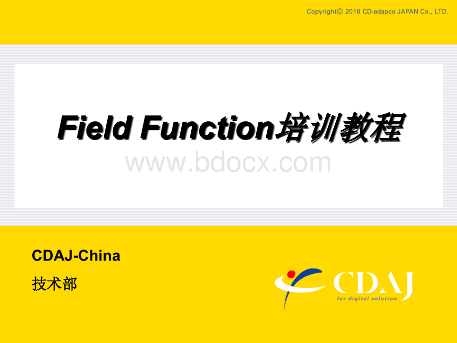 FieldFunction.ppt