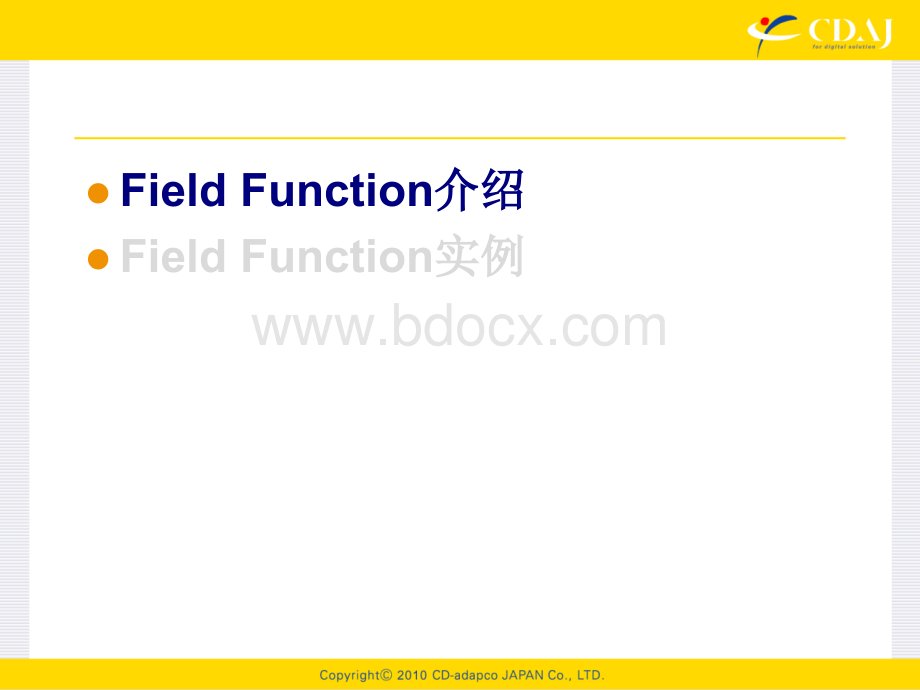 FieldFunction.ppt_第2页