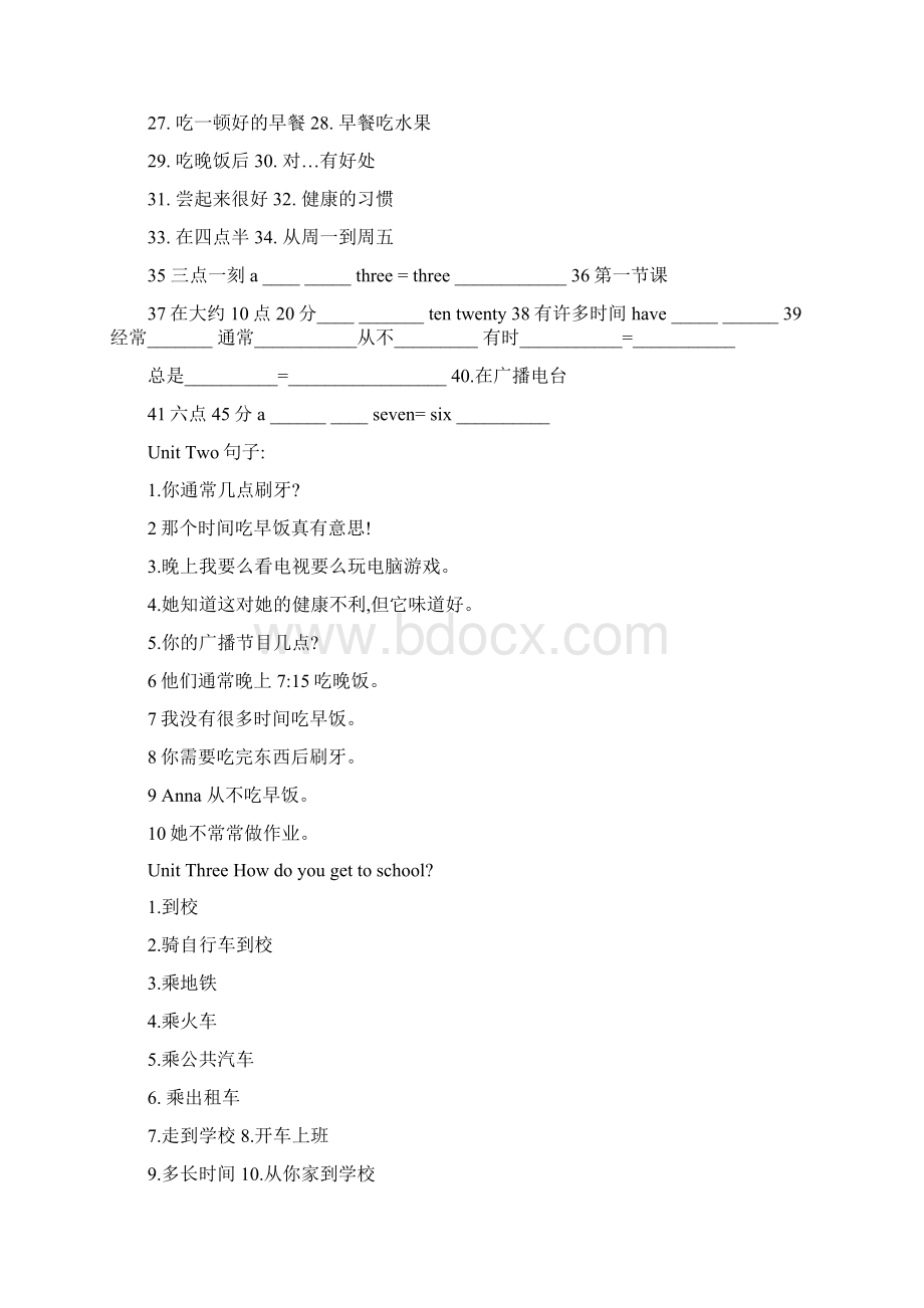 人教版七年级英语下册units16重点短语和句子精Word格式.docx_第3页