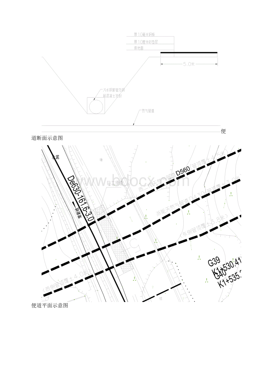 天然气管道防护专项施工专业技术方案.docx_第3页