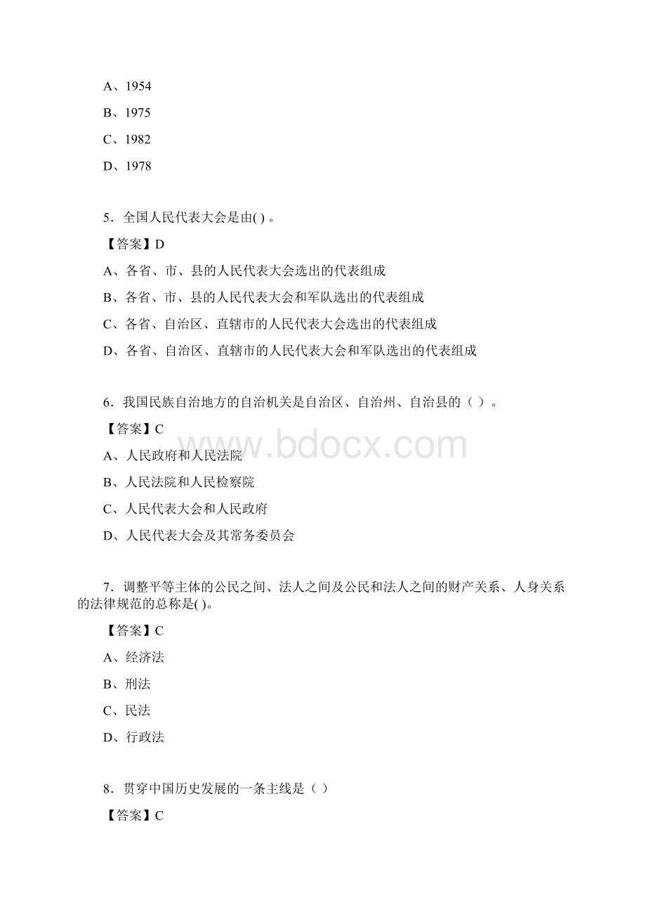 思想道德与法律基础试题及答案lh.docx_第2页